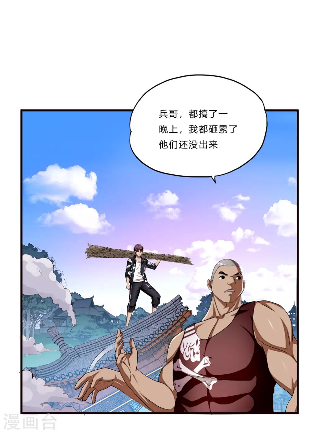 第22话 北庄-第23话