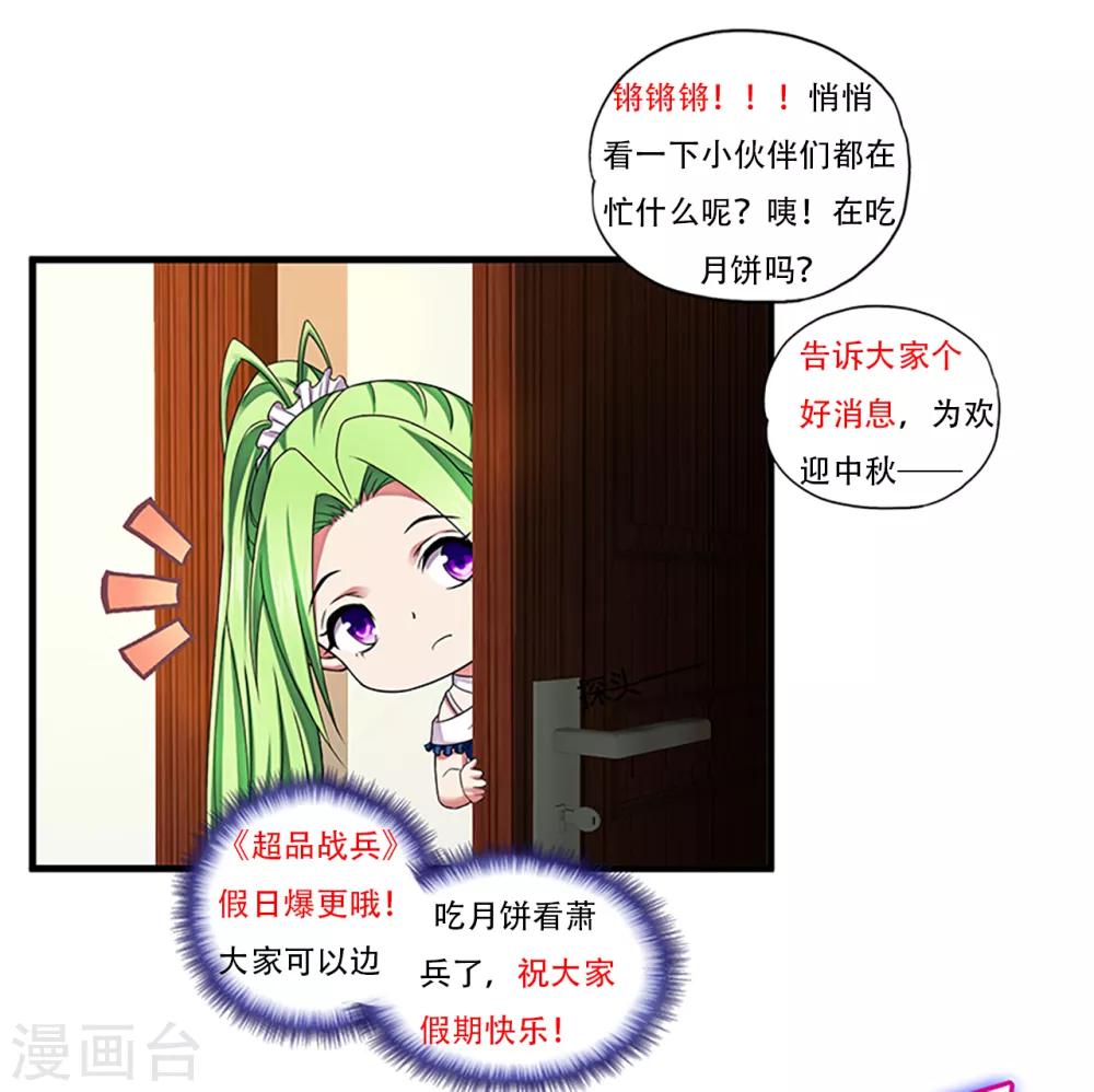 第22话 北庄-第23话