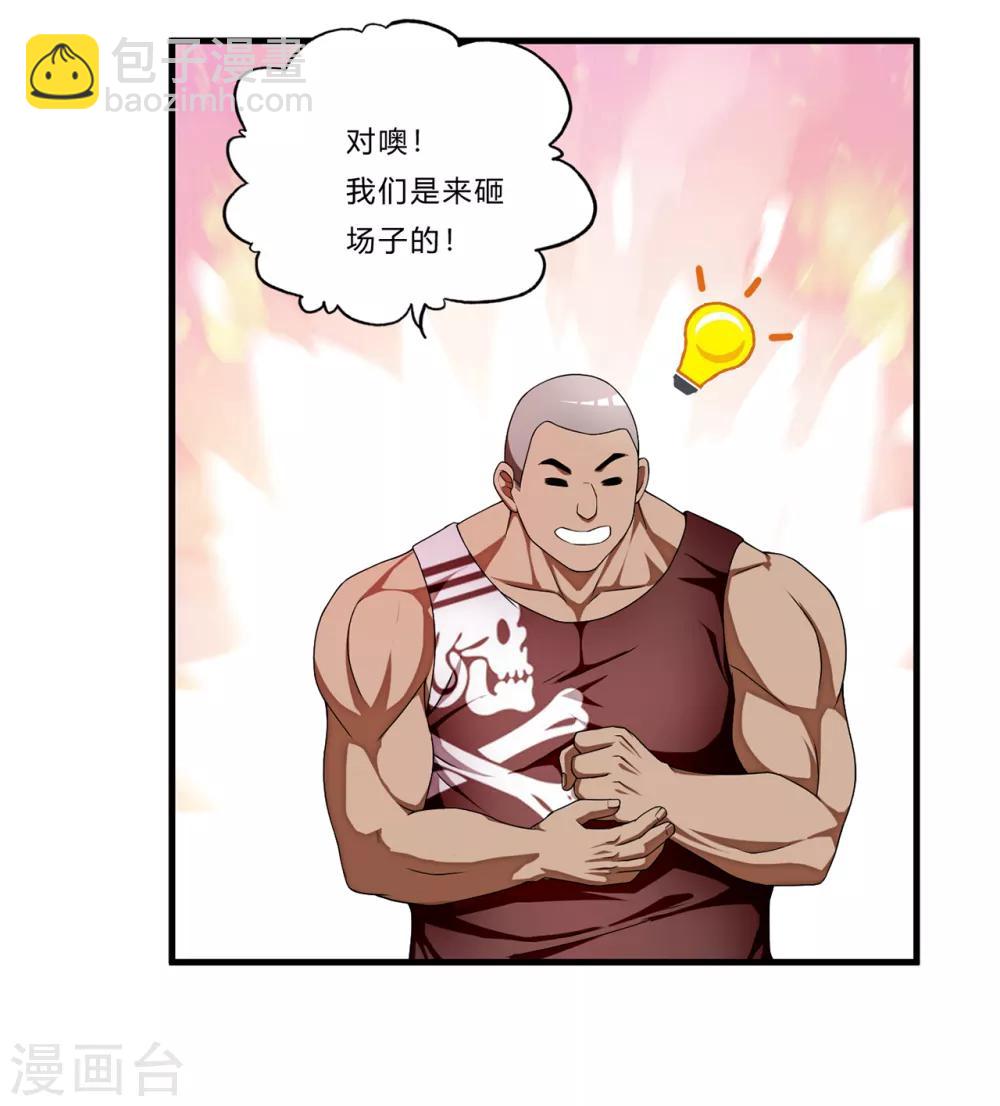 第22话 北庄-第23话