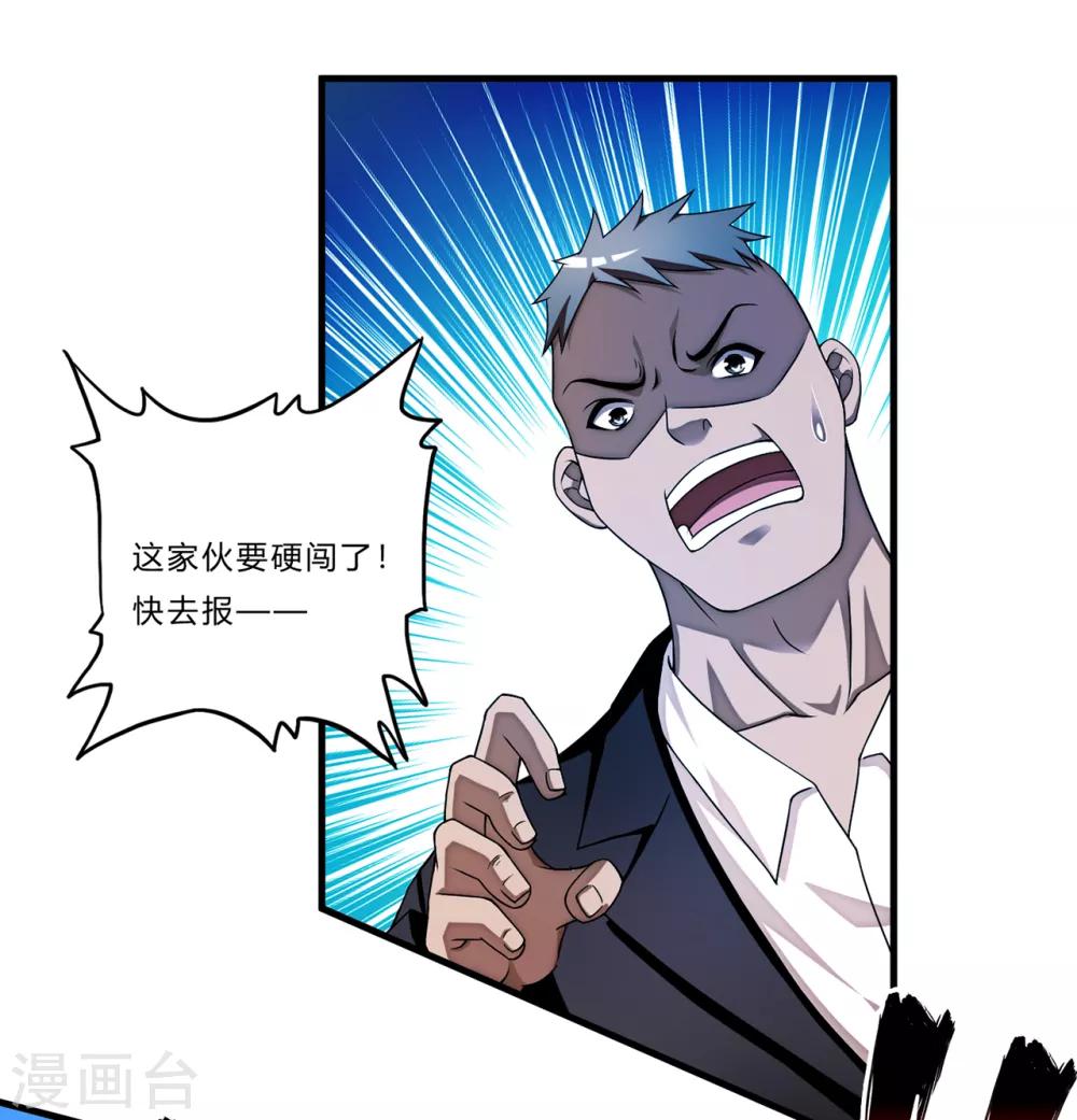 第22话 北庄-第23话