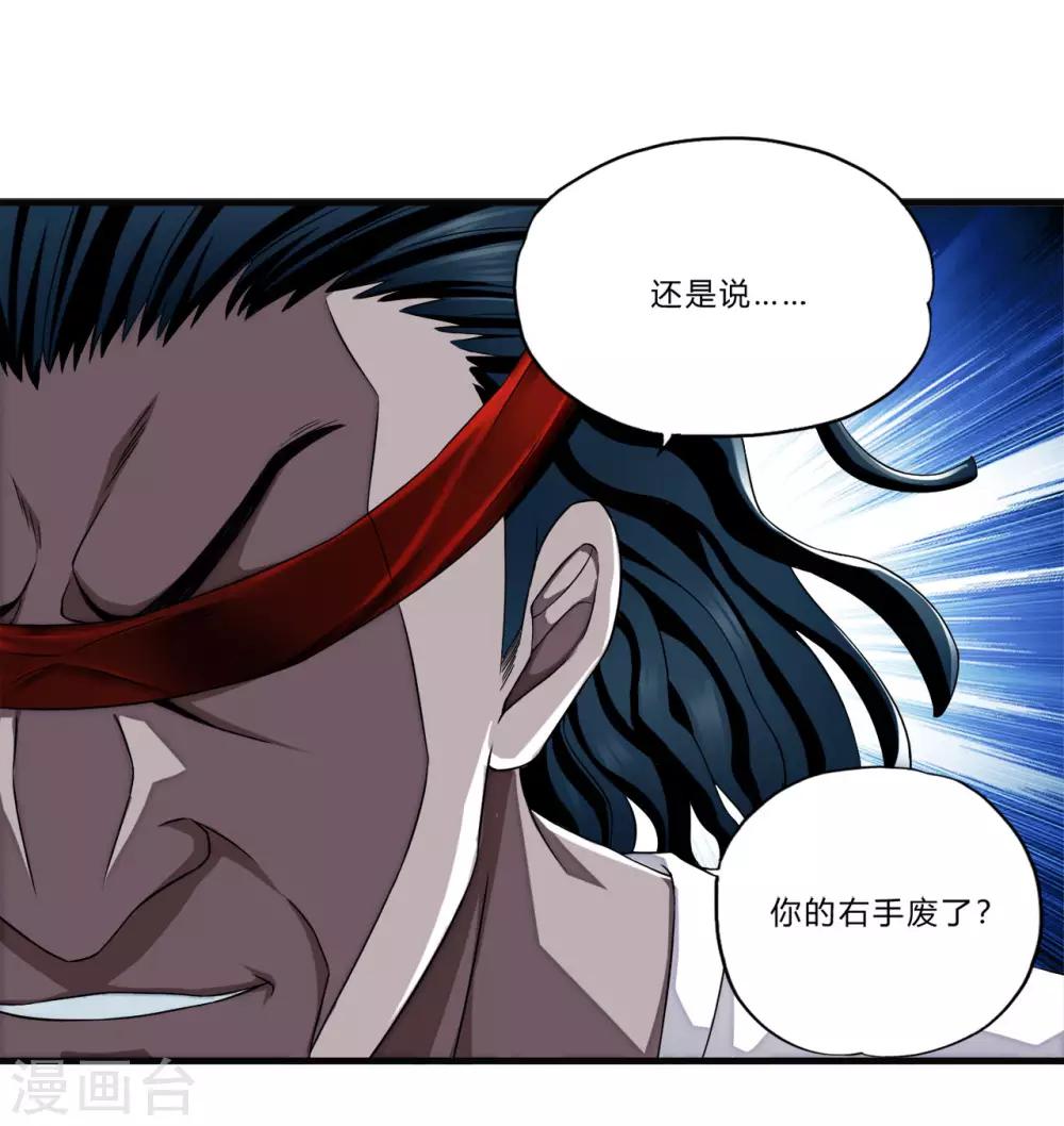 第24话 死擂-第25话