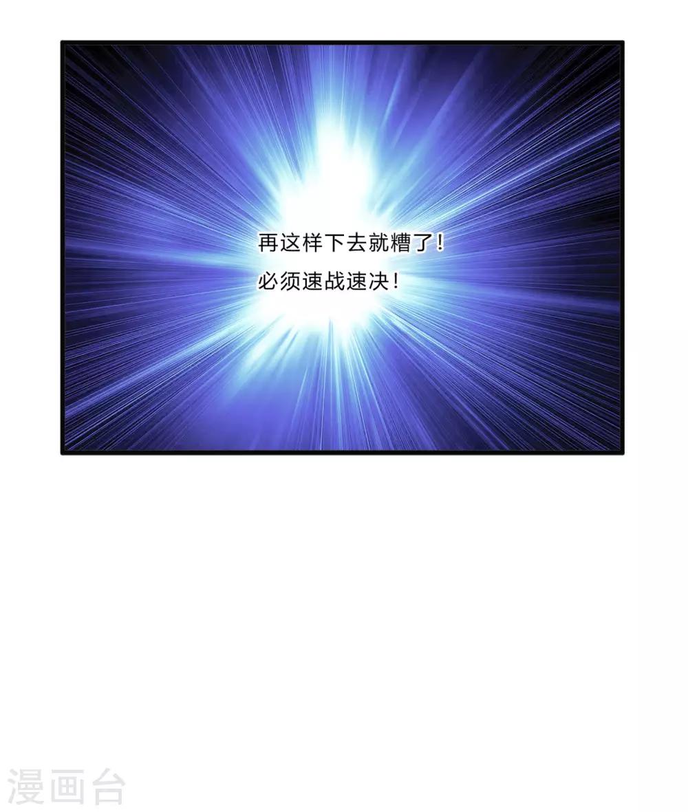 第24话 死擂-第25话