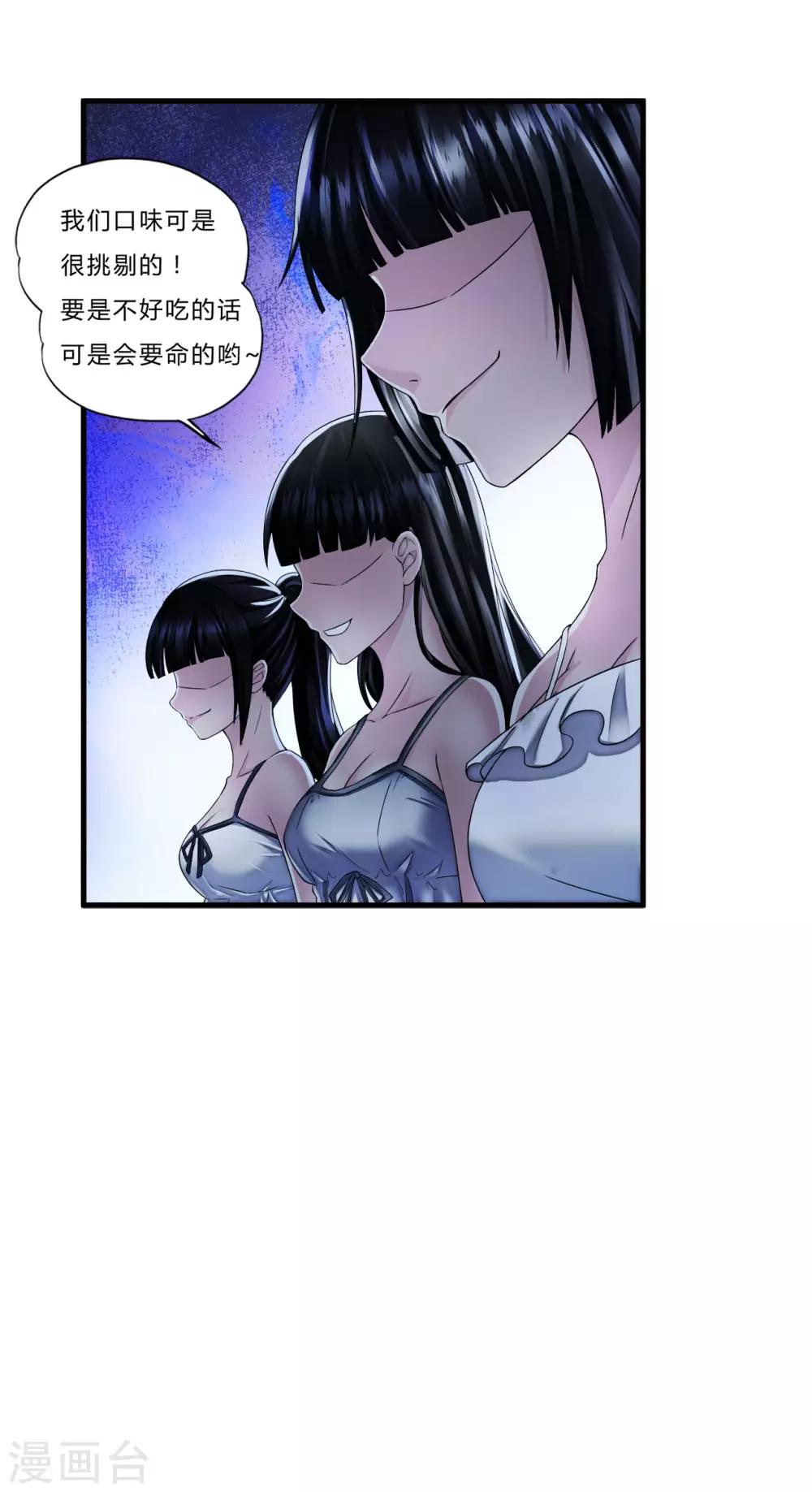 第24话 死擂-第25话