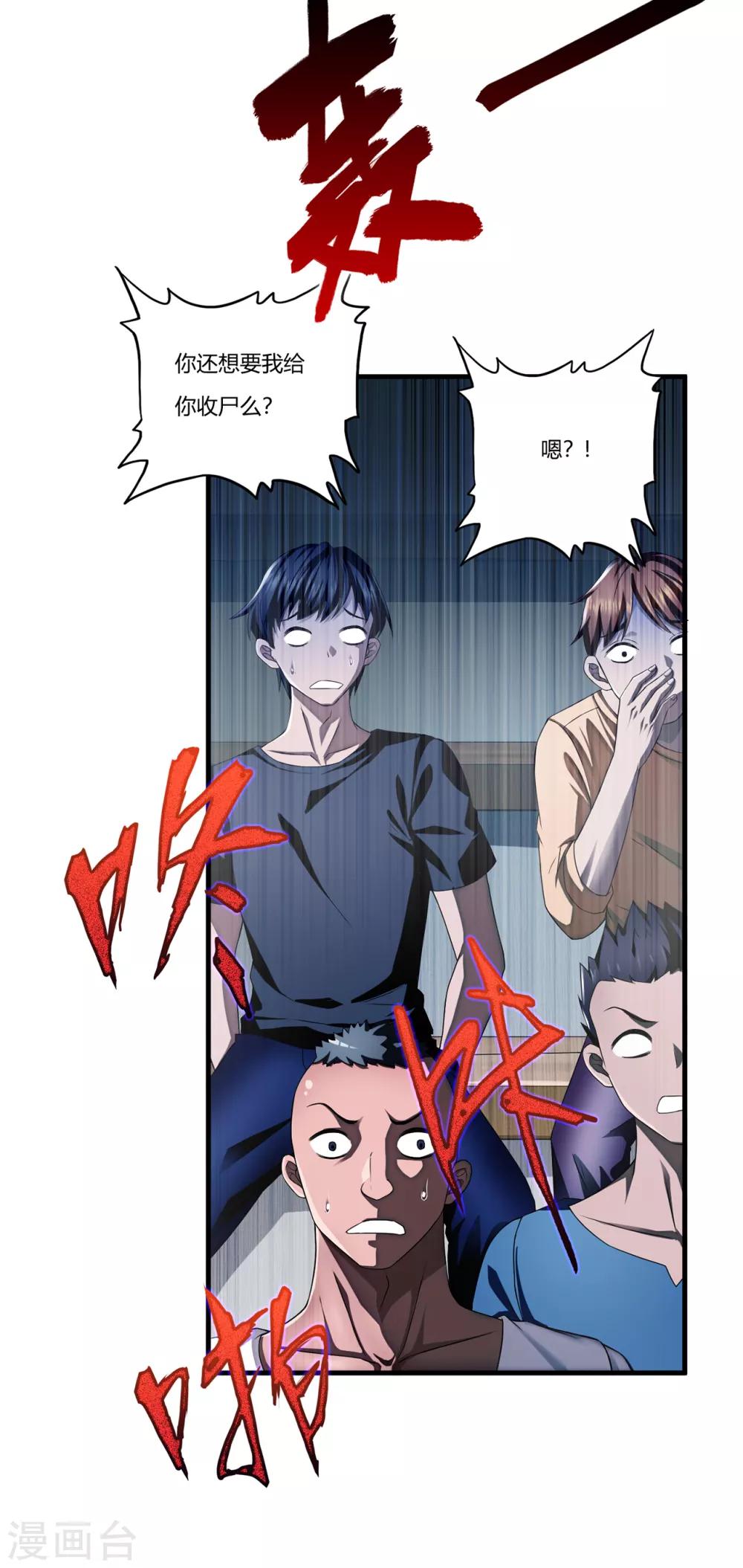 第26话1 牡丹亭-第27话