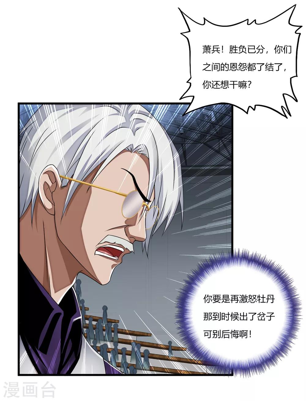 第26话1 牡丹亭-第27话