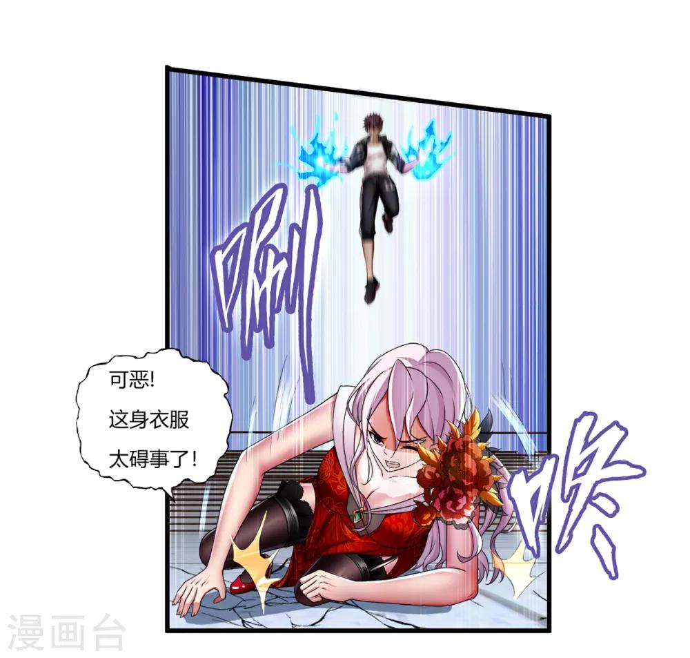 第27话1 暴走-第29话