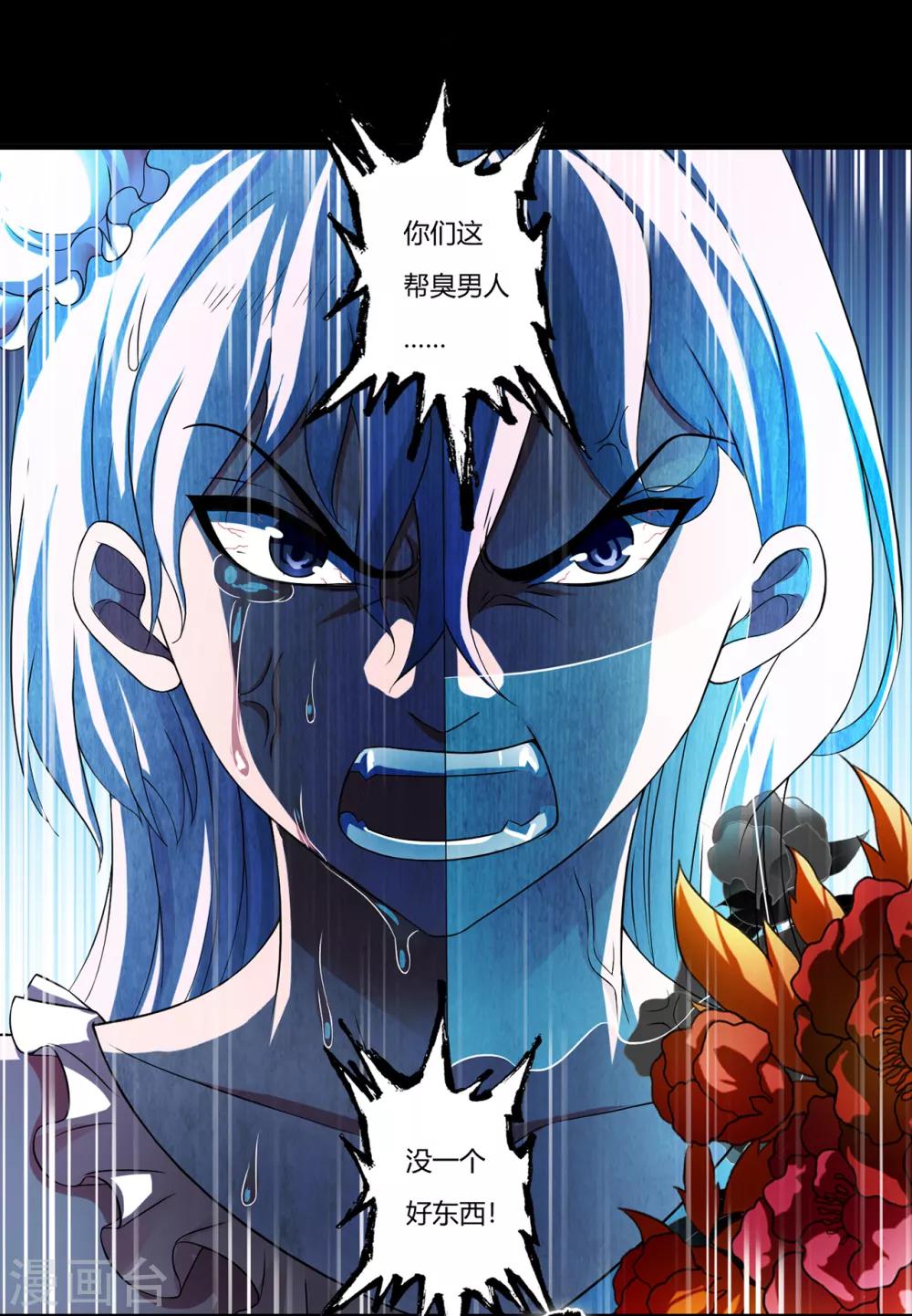 第27话1 暴走-第29话