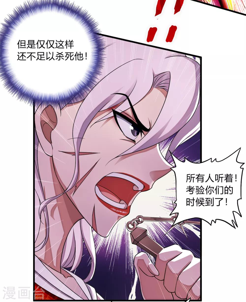 第28话1 牡丹花下死-第31话