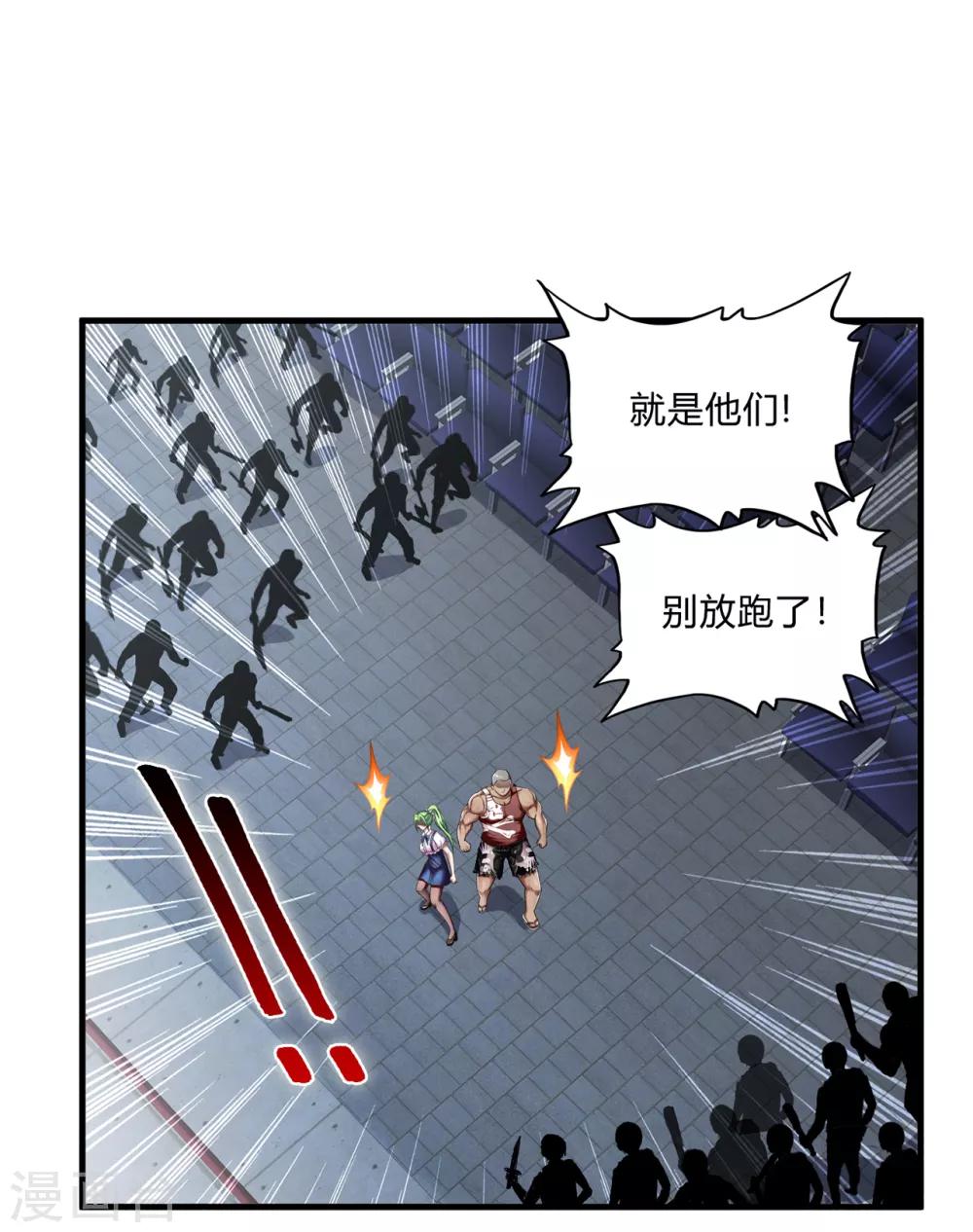 第28话1 牡丹花下死-第31话