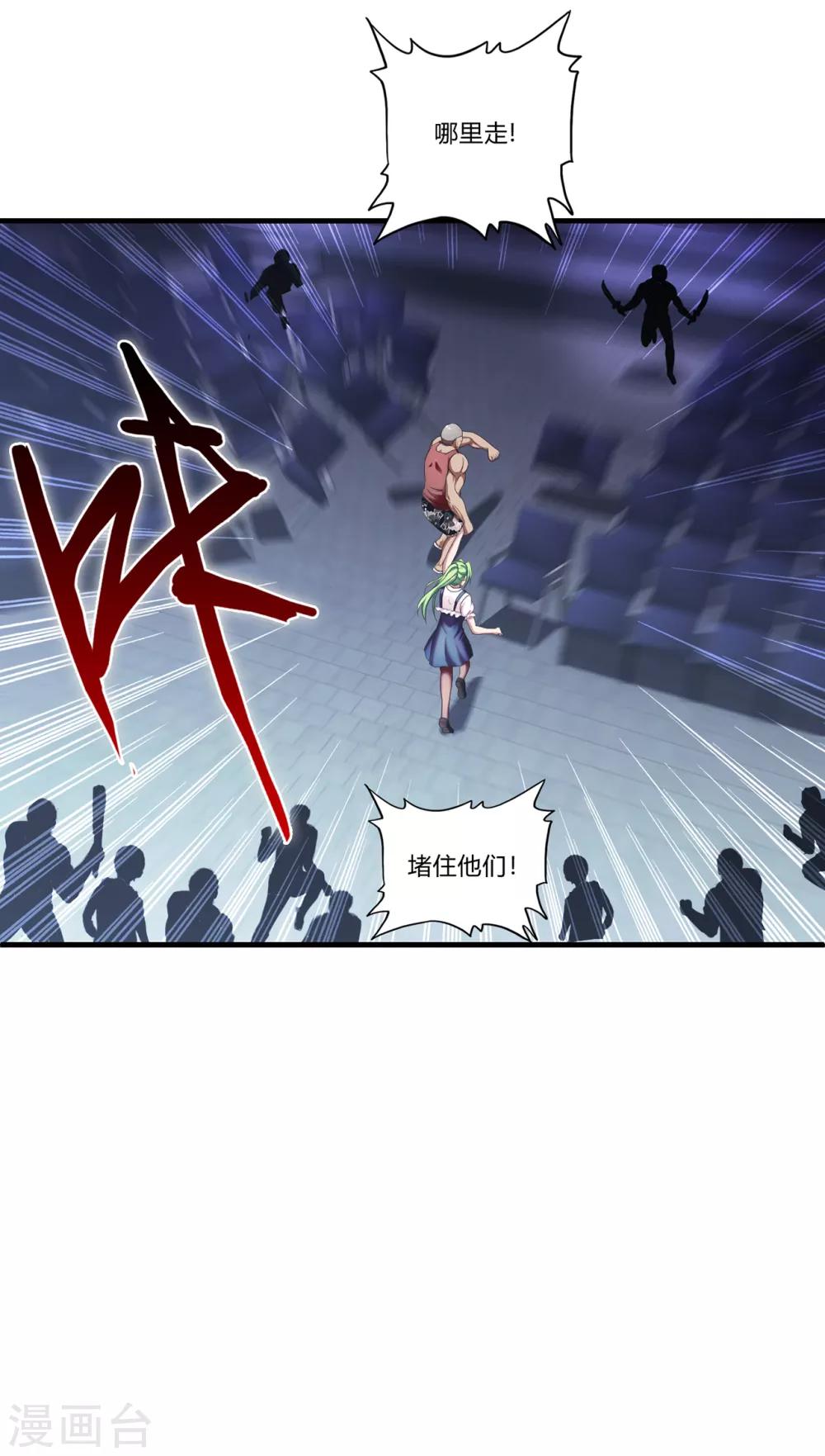 第28话1 牡丹花下死-第31话