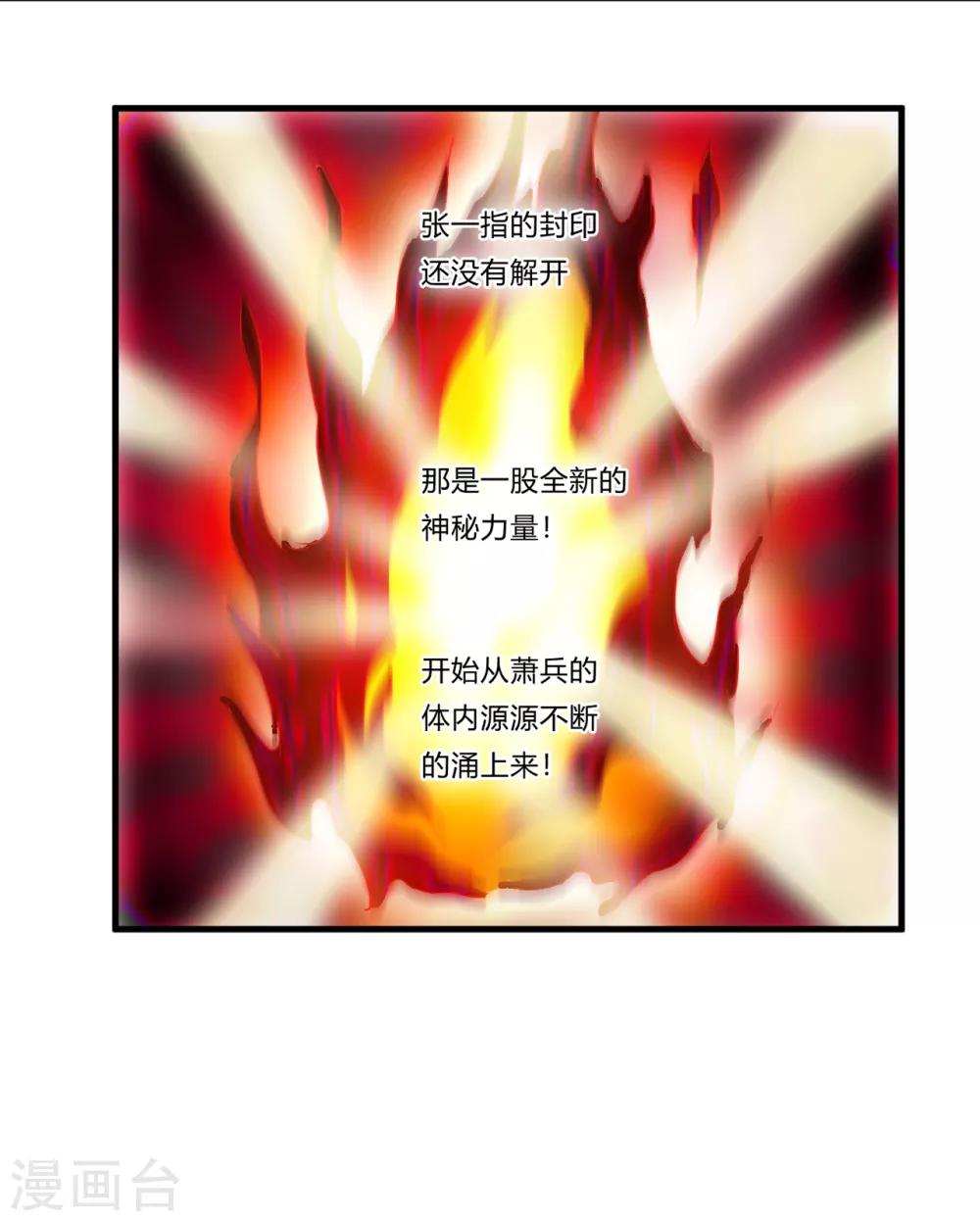第28话1 牡丹花下死-第31话