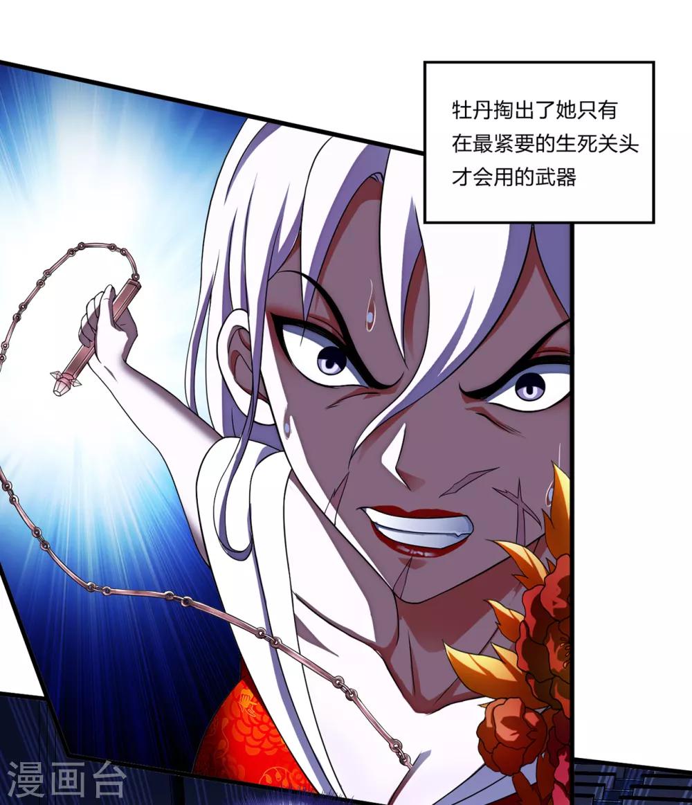 第28话1 牡丹花下死-第31话
