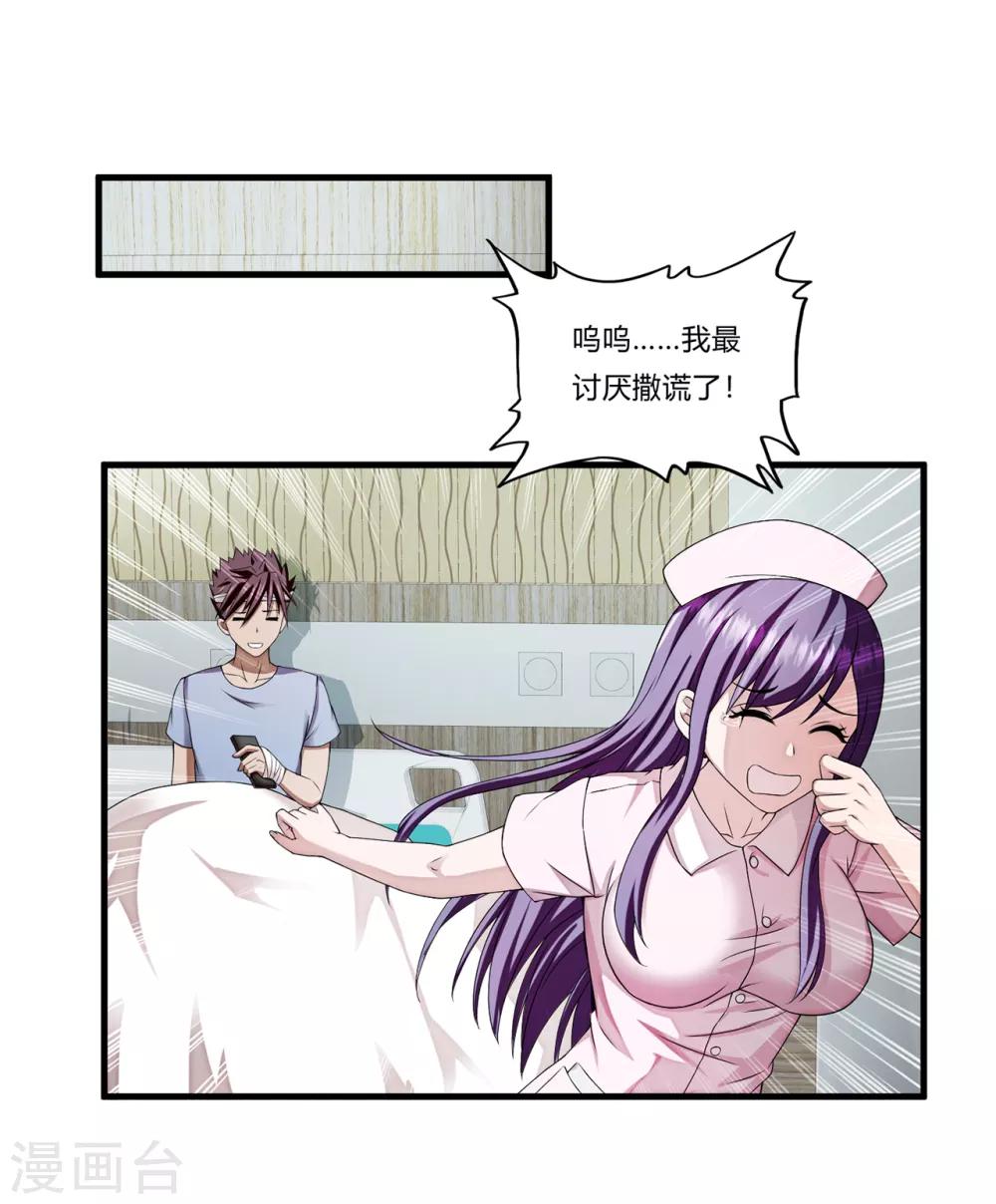 第29话1 萧兵的来历-第33话