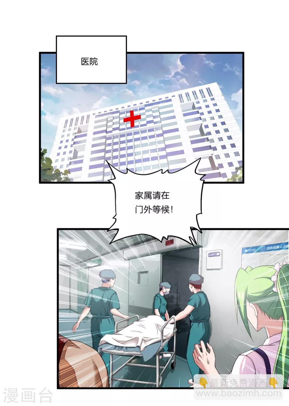 第29话1 萧兵的来历-第33话