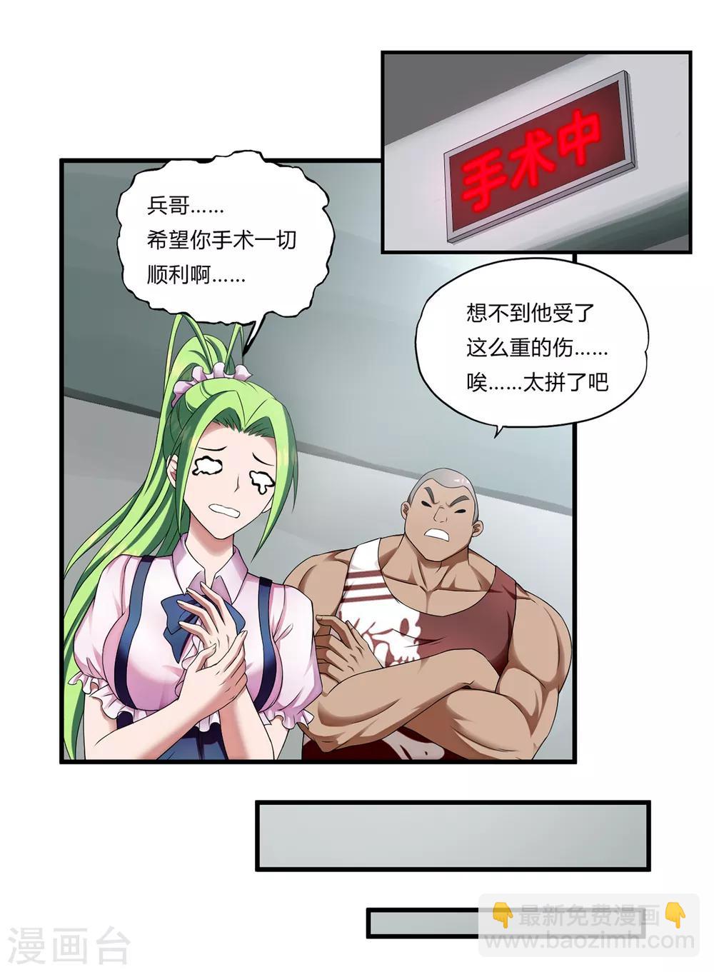 第29话1 萧兵的来历-第33话