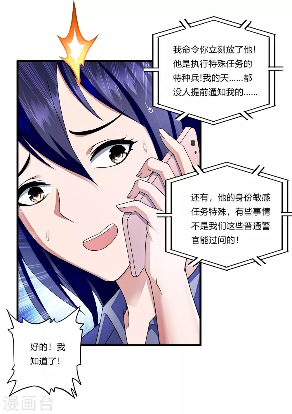 第30话1 龙牙队长-第35话