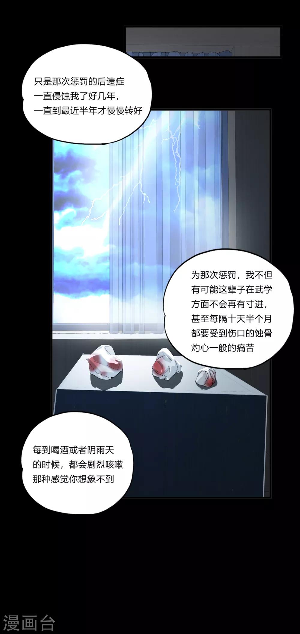 第30话1 龙牙队长-第35话
