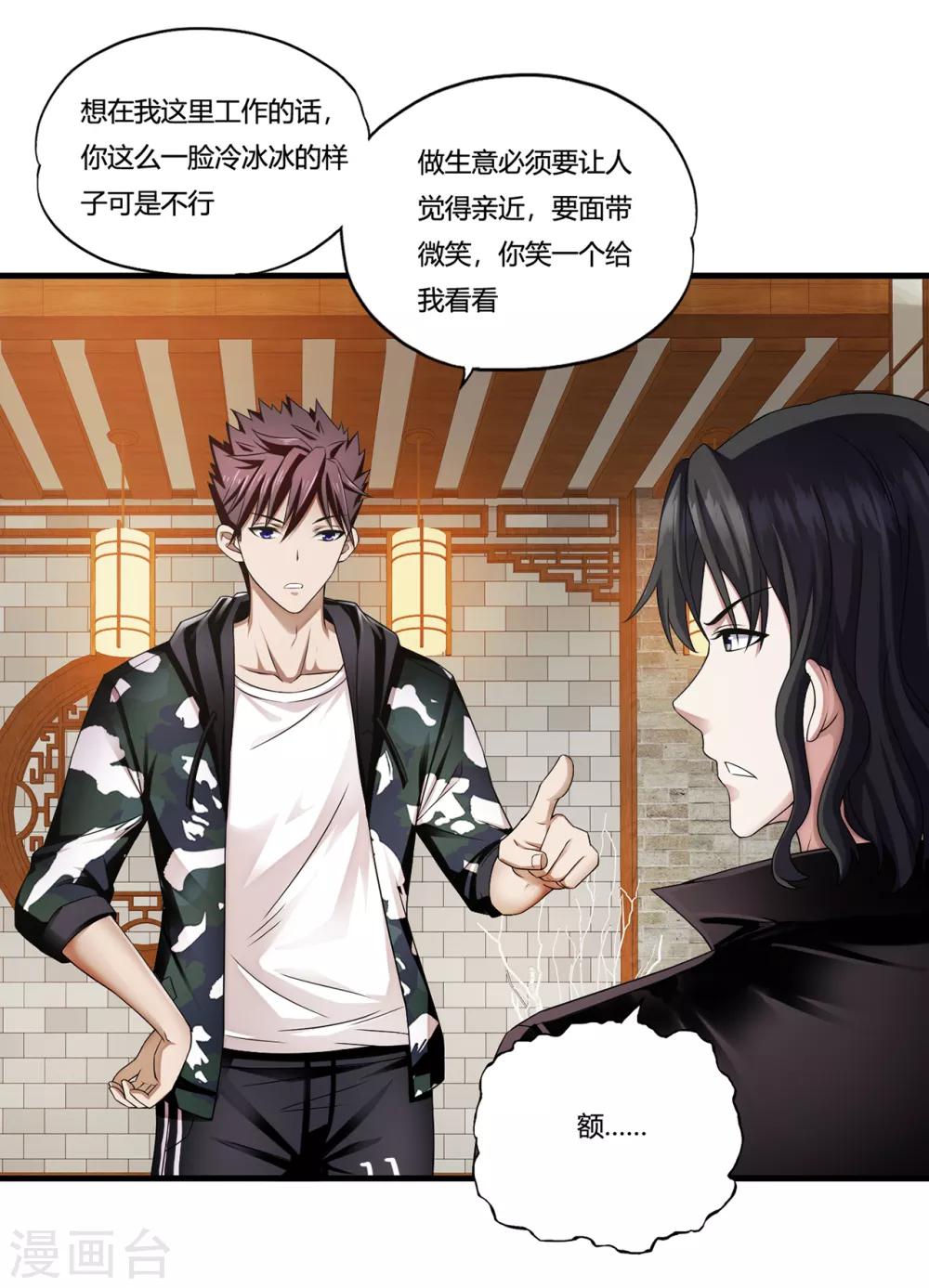 第31话1 高飞和麦琪-第37话