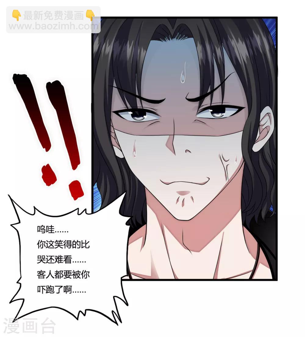 第31话1 高飞和麦琪-第37话