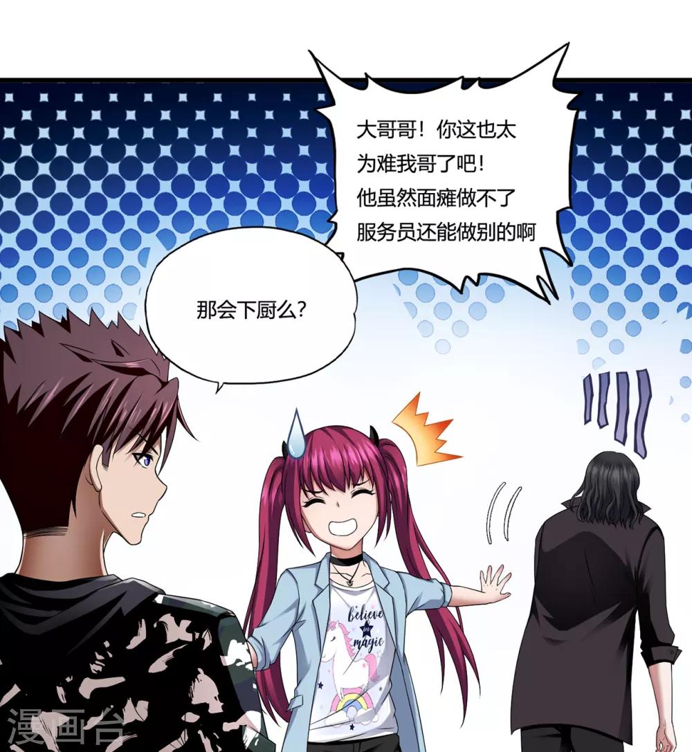 第31话1 高飞和麦琪-第37话