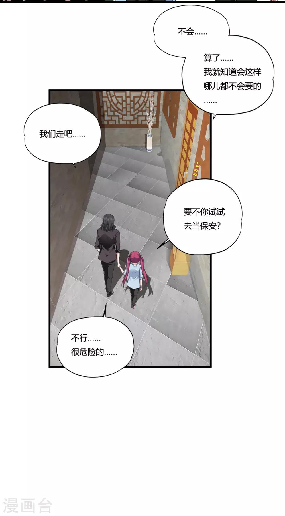 第31话1 高飞和麦琪-第37话