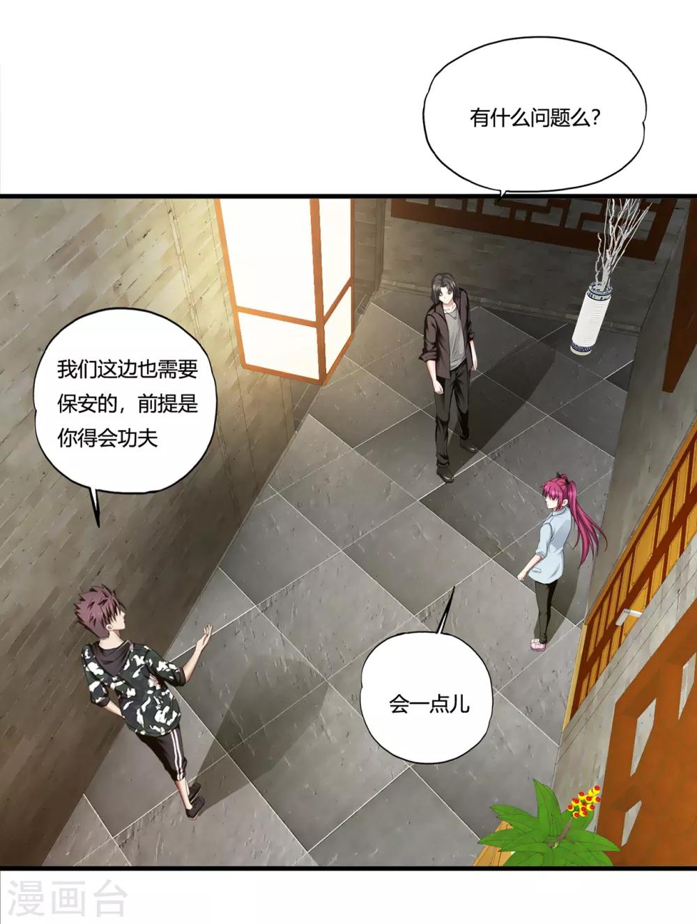 第31话1 高飞和麦琪-第37话
