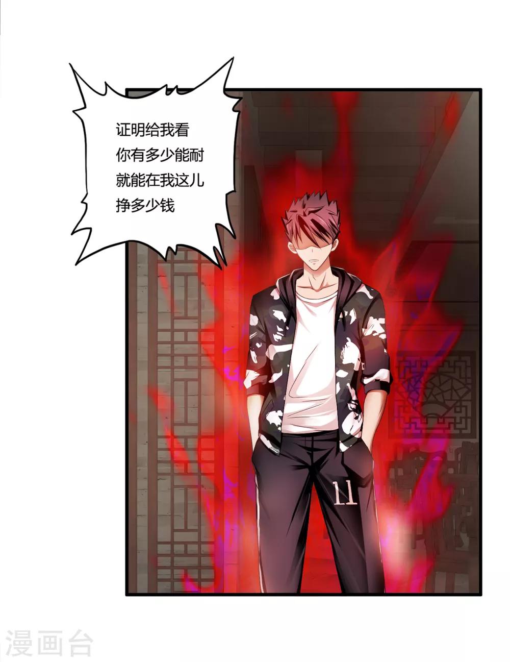 第31话1 高飞和麦琪-第37话