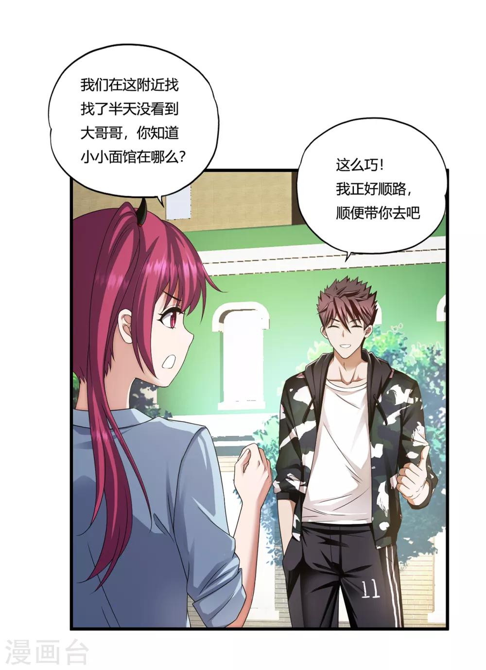 第31话1 高飞和麦琪-第37话