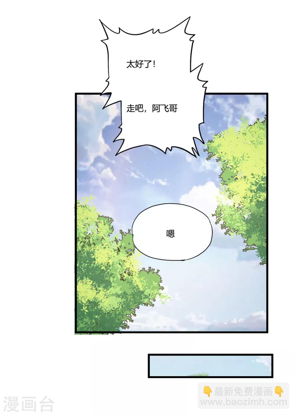 第31话1 高飞和麦琪-第37话