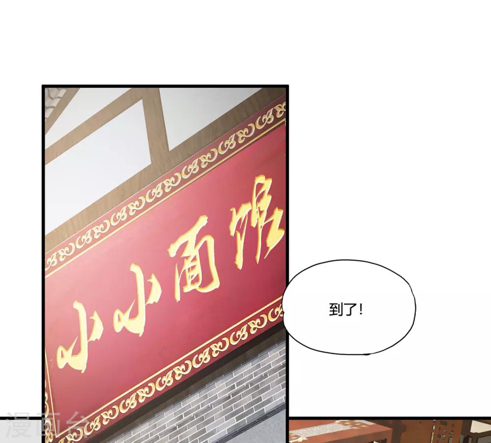 第31话1 高飞和麦琪-第37话
