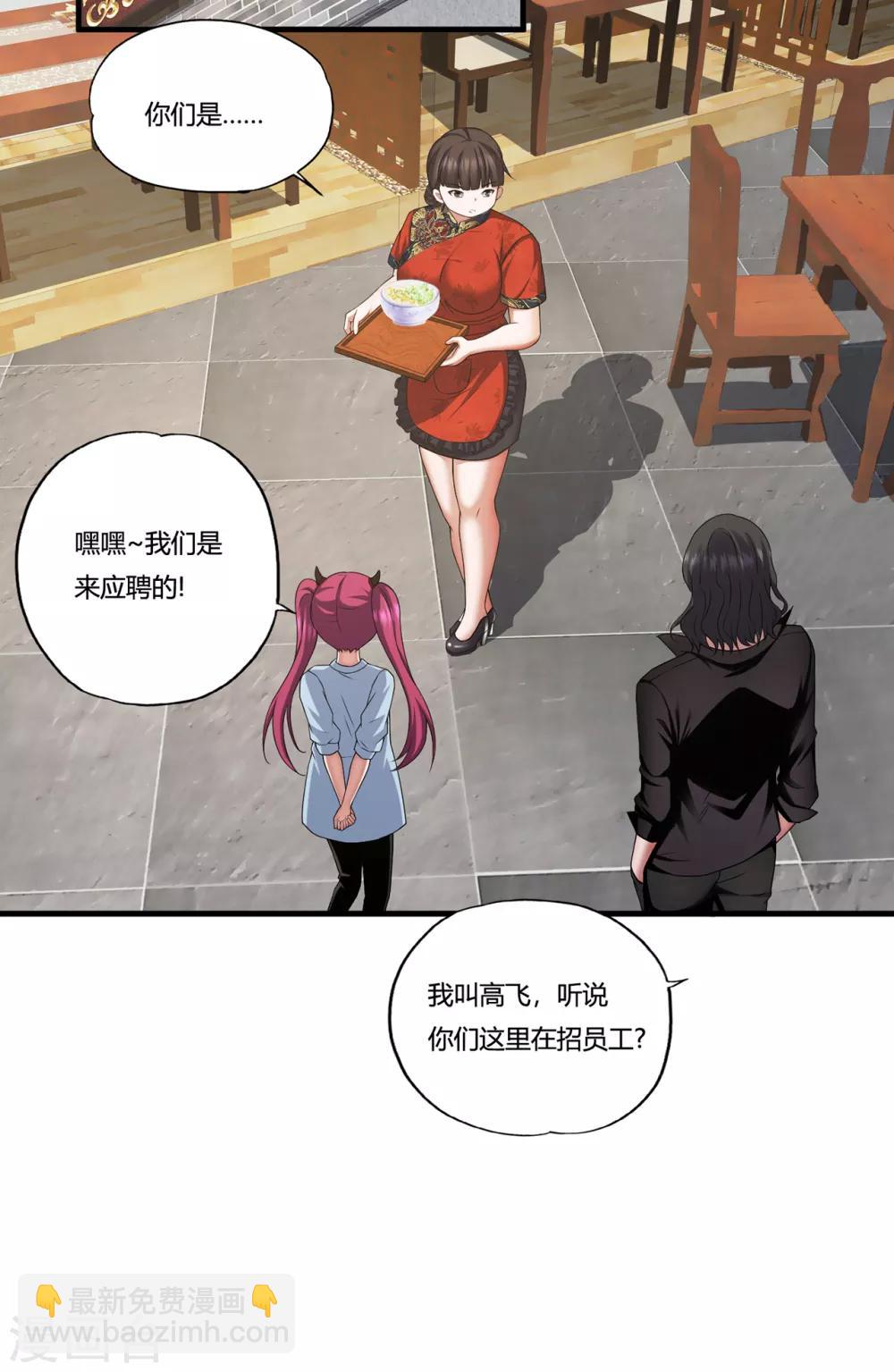 第31话1 高飞和麦琪-第37话