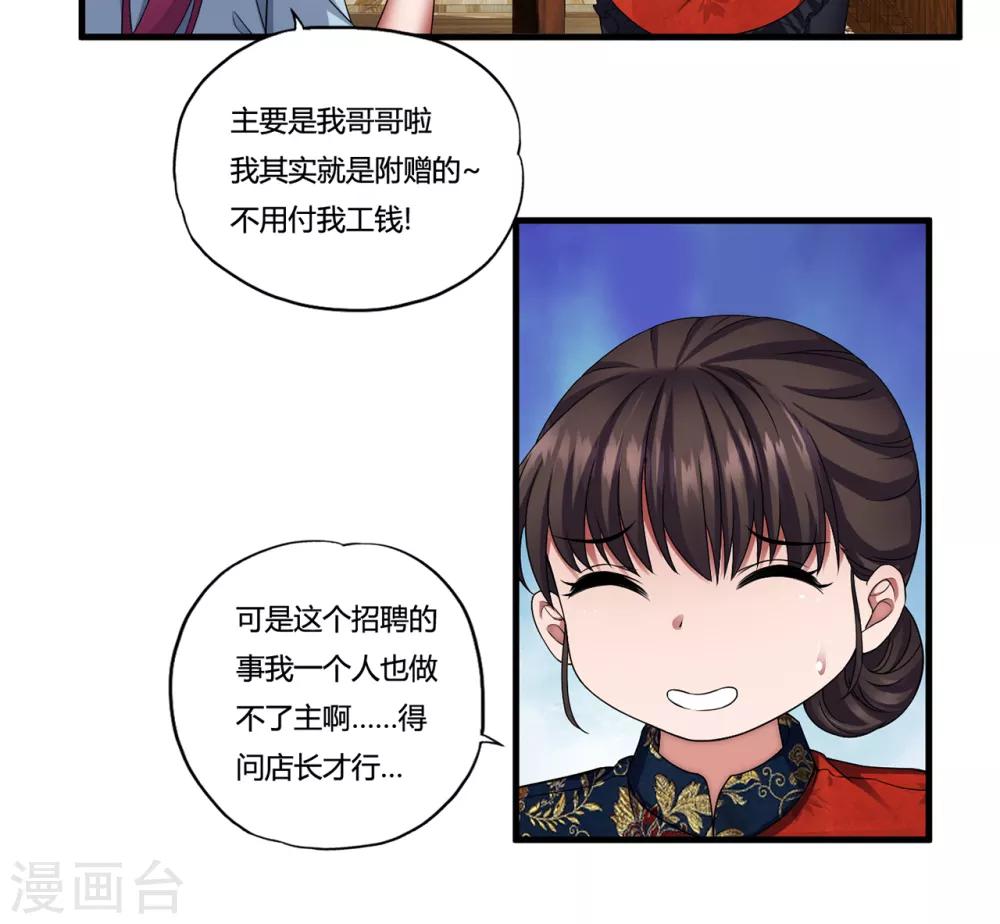 第31话1 高飞和麦琪-第37话
