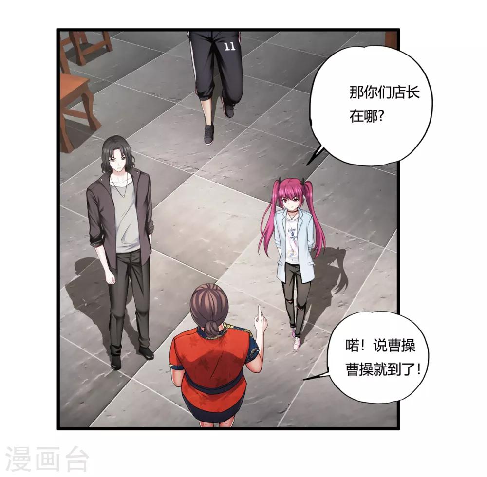 第31话1 高飞和麦琪-第37话