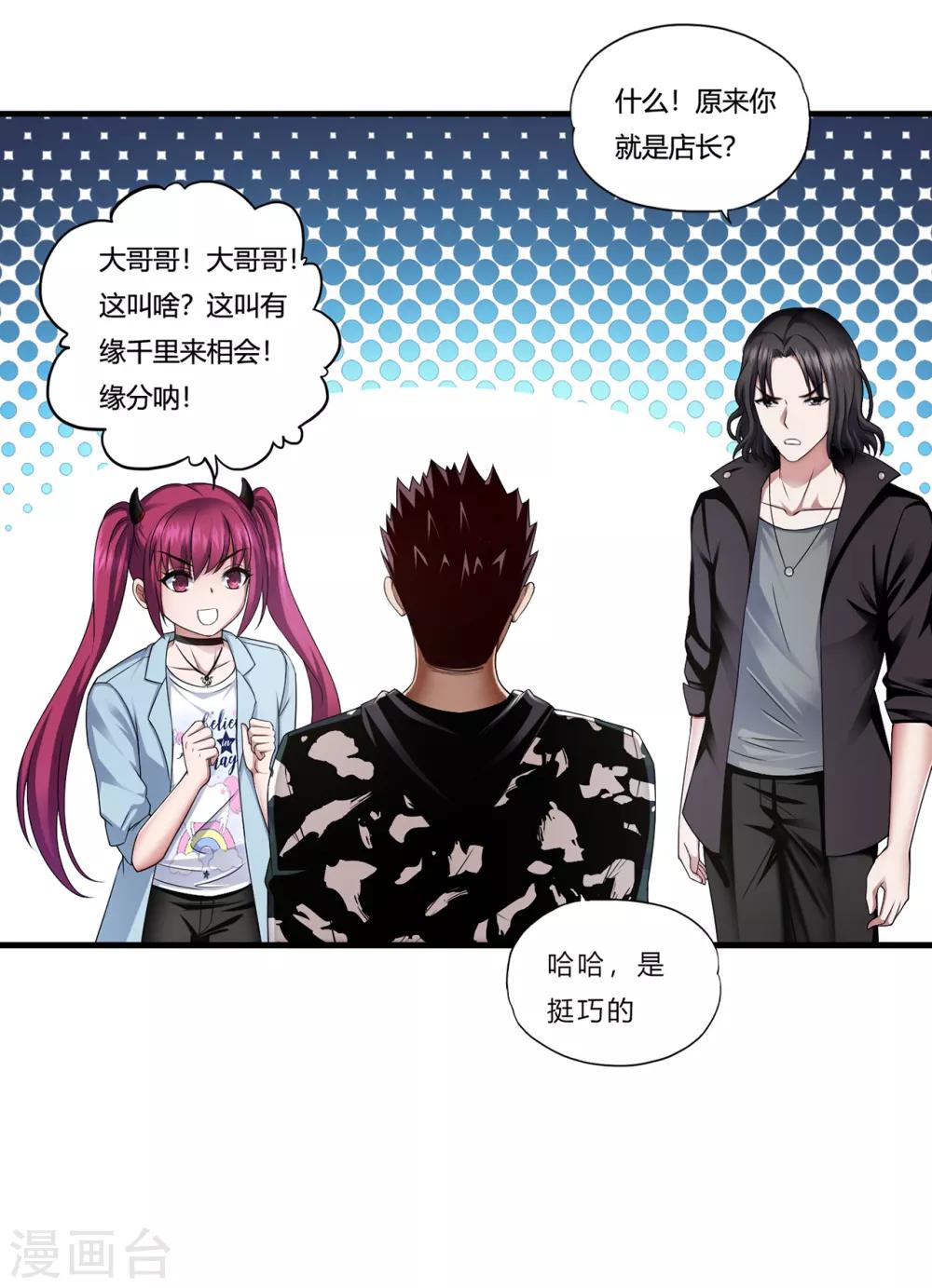 第31话1 高飞和麦琪-第37话