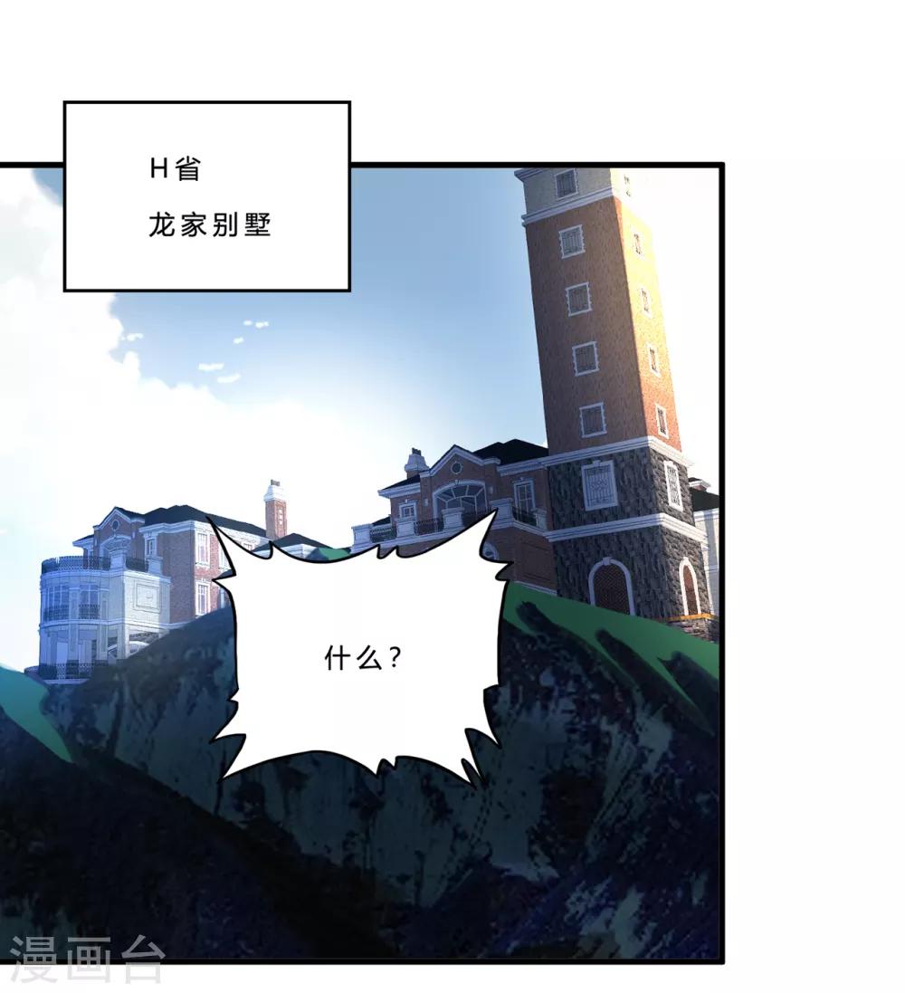 第32话1 血狼和佛公子-第39话