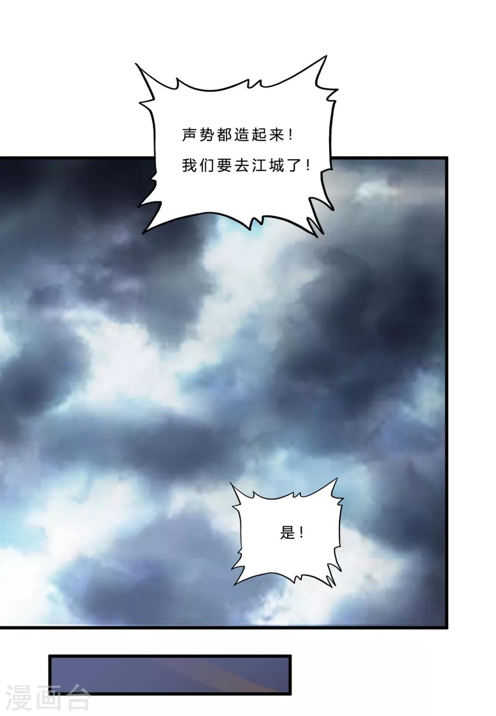 第32话1 血狼和佛公子-第39话