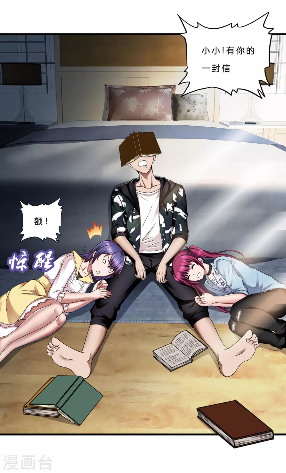 第32话1 血狼和佛公子-第39话