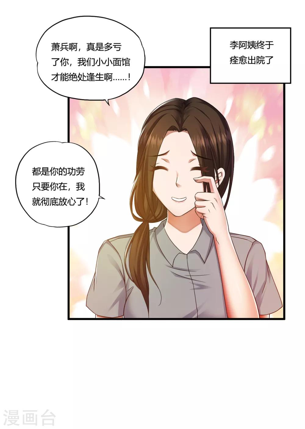 第32话1 血狼和佛公子-第39话