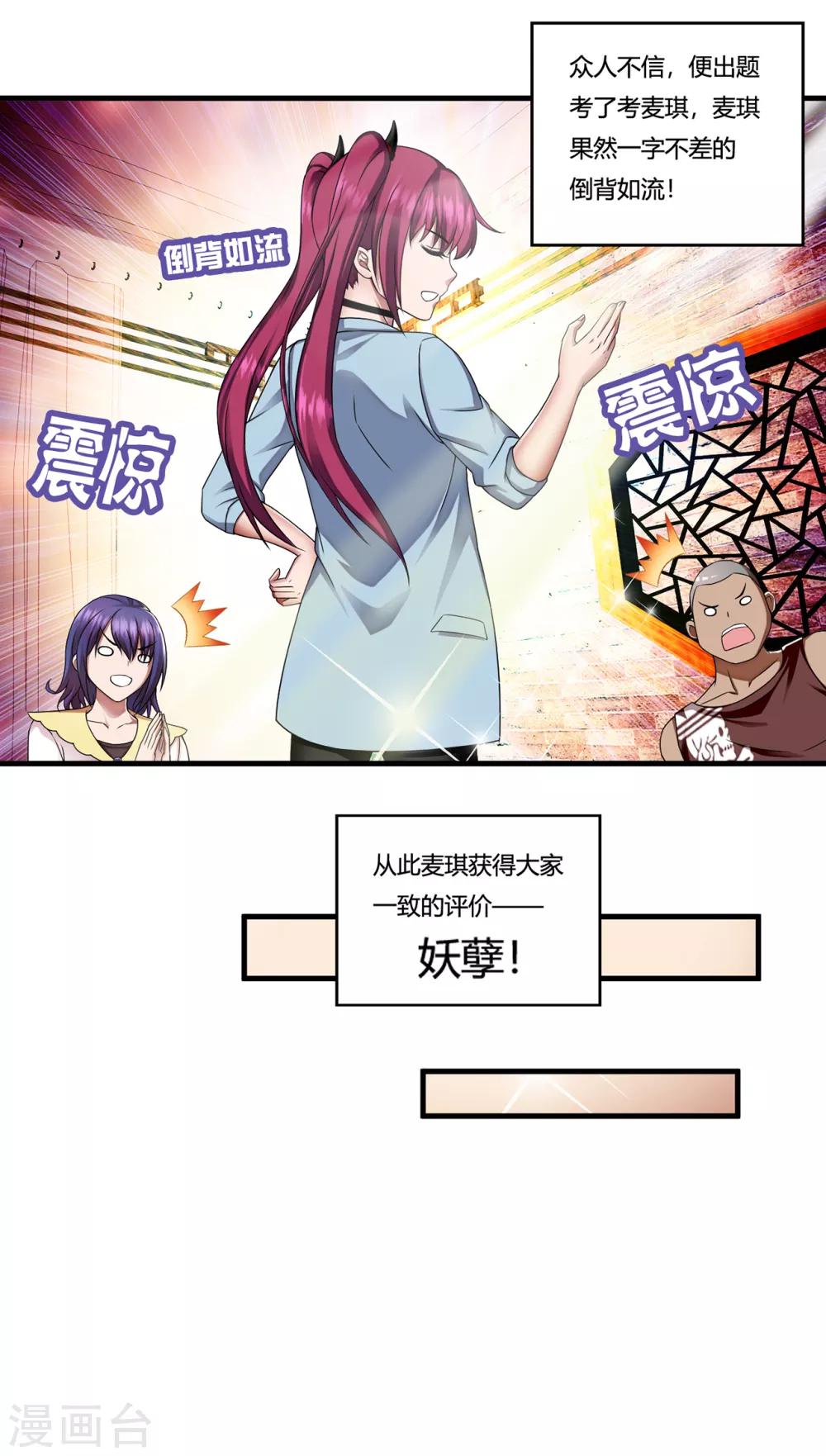 第32话1 血狼和佛公子-第39话