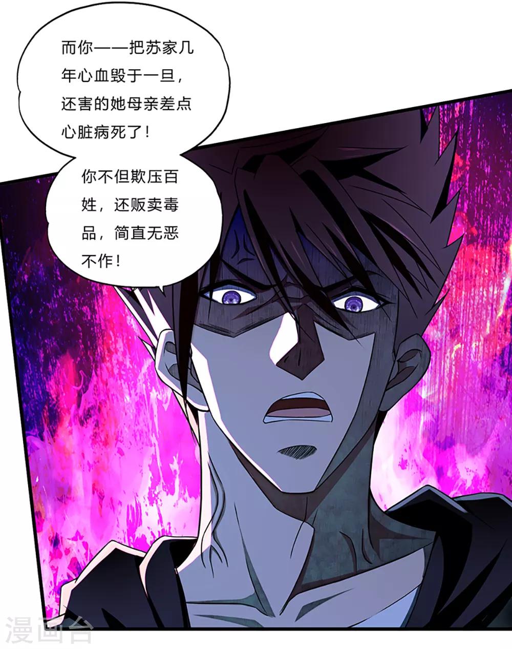 第4话 奉公守法断指哥-第5话