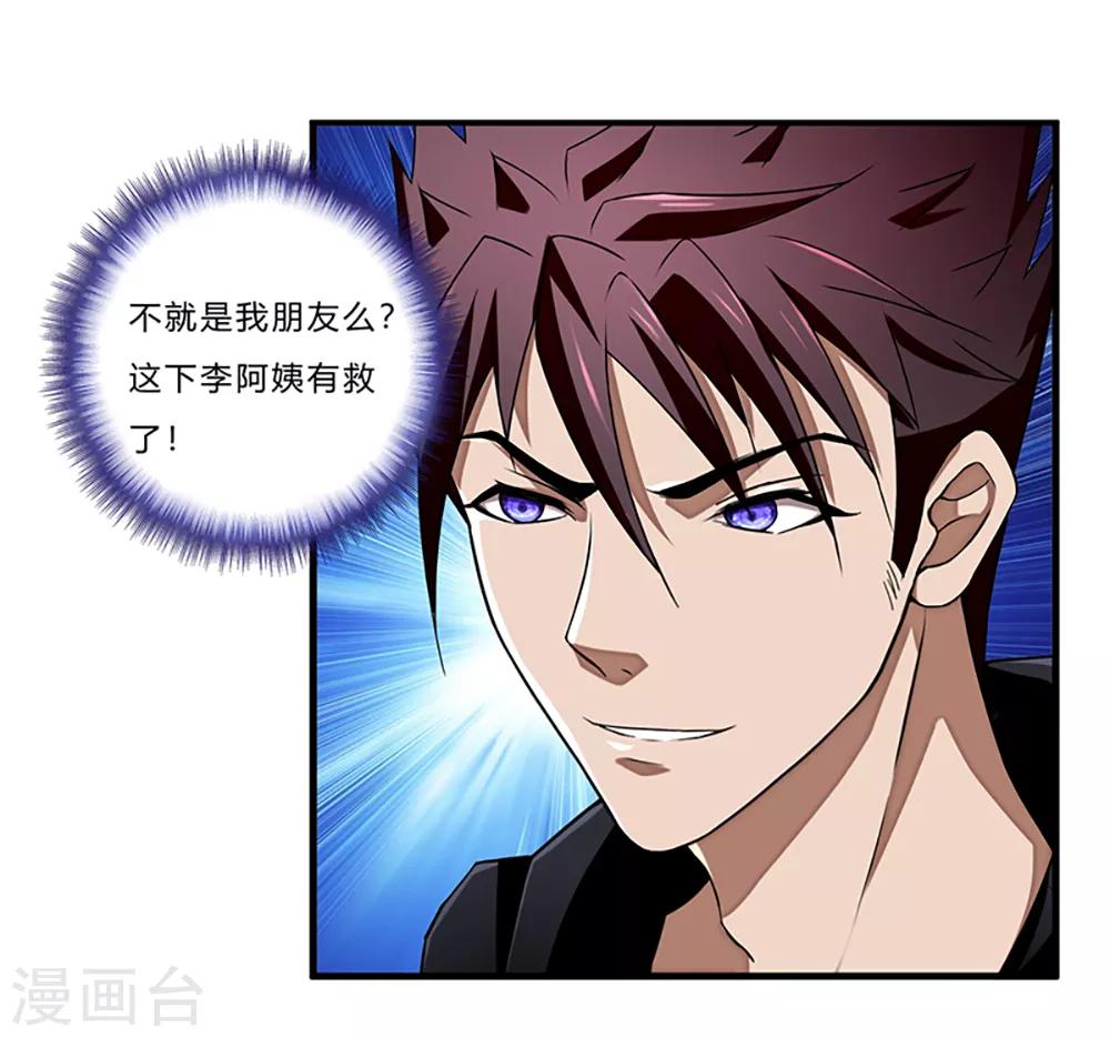 第4话 奉公守法断指哥-第5话