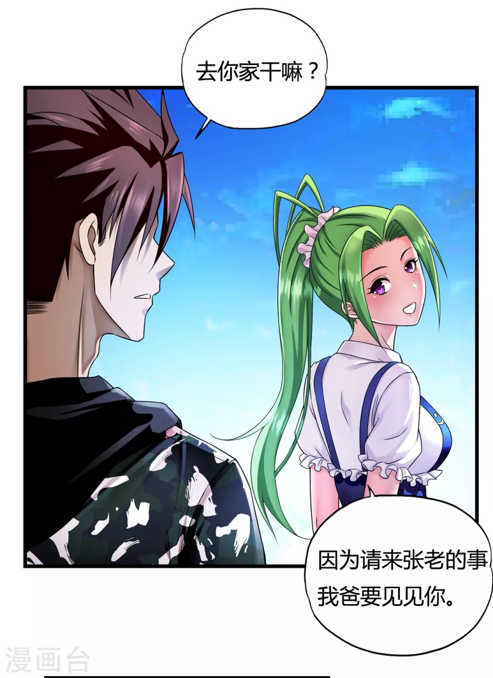 第33话1 叶半城-第41话