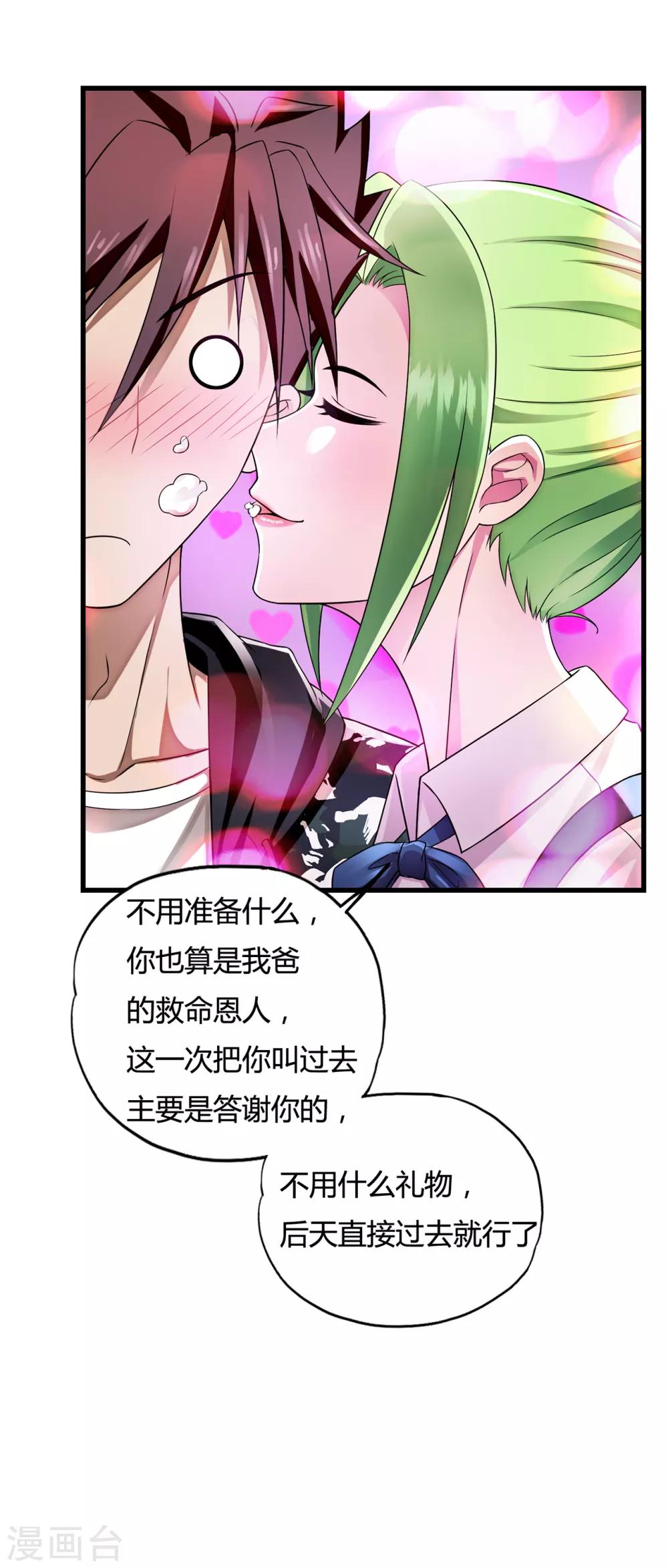 第33话1 叶半城-第41话