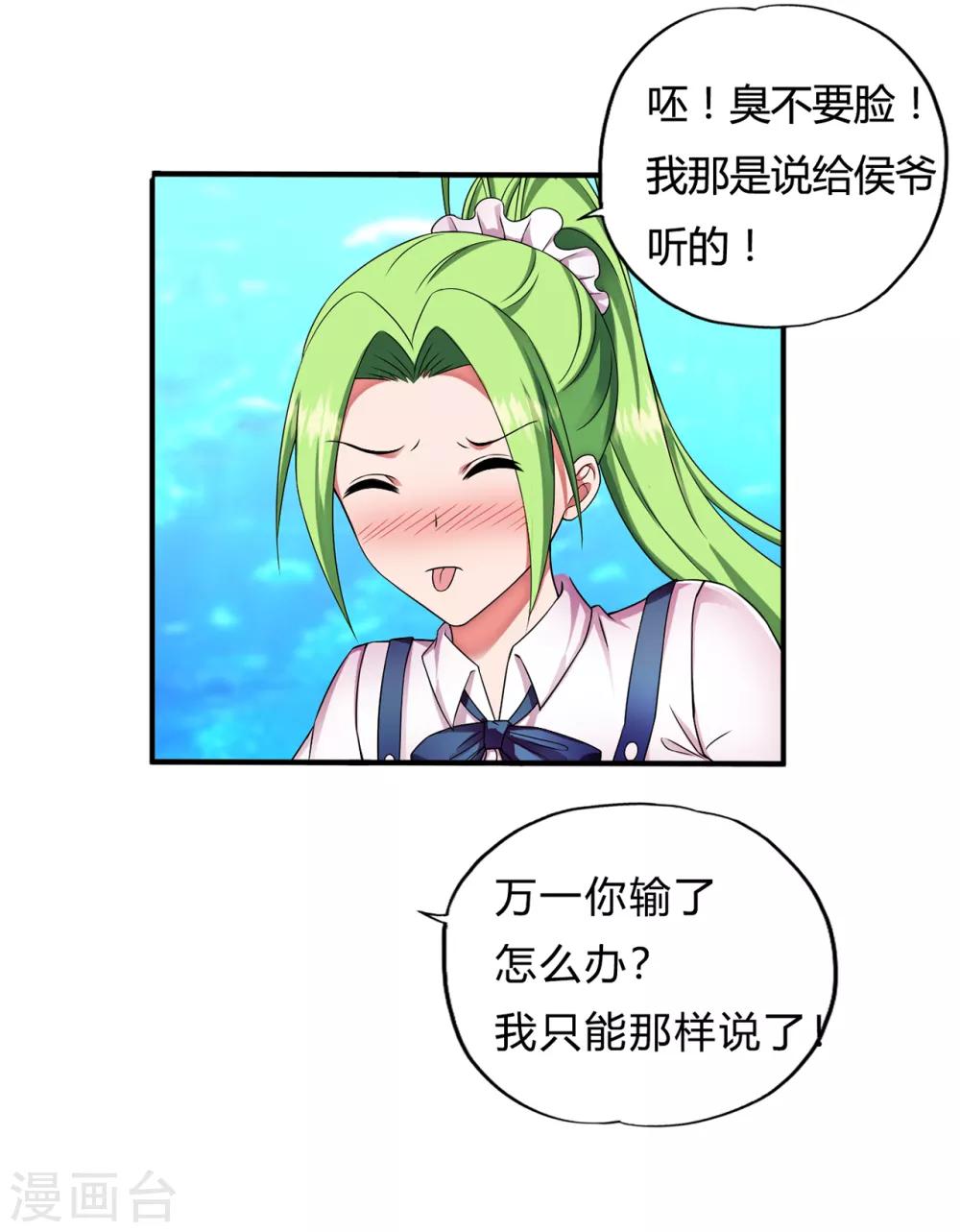 第33话1 叶半城-第41话
