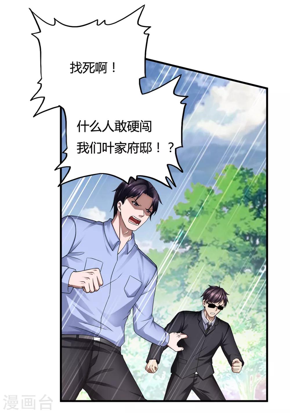 第34话1 龙家来人-第43话