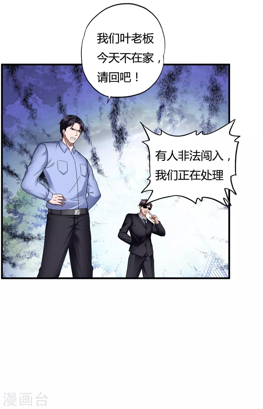 第34话1 龙家来人-第43话