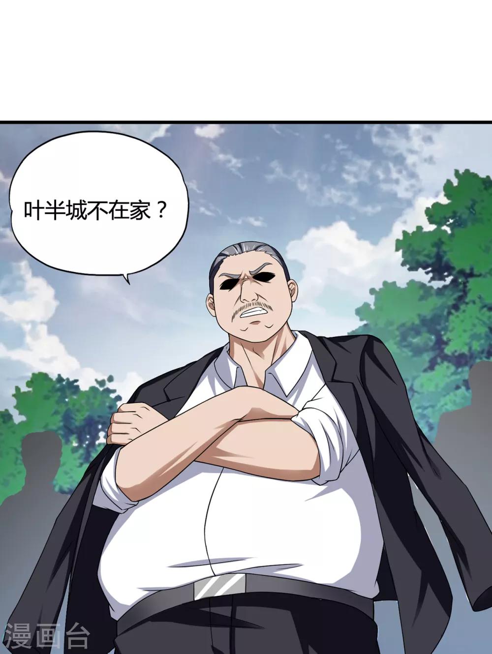 第34话1 龙家来人-第43话