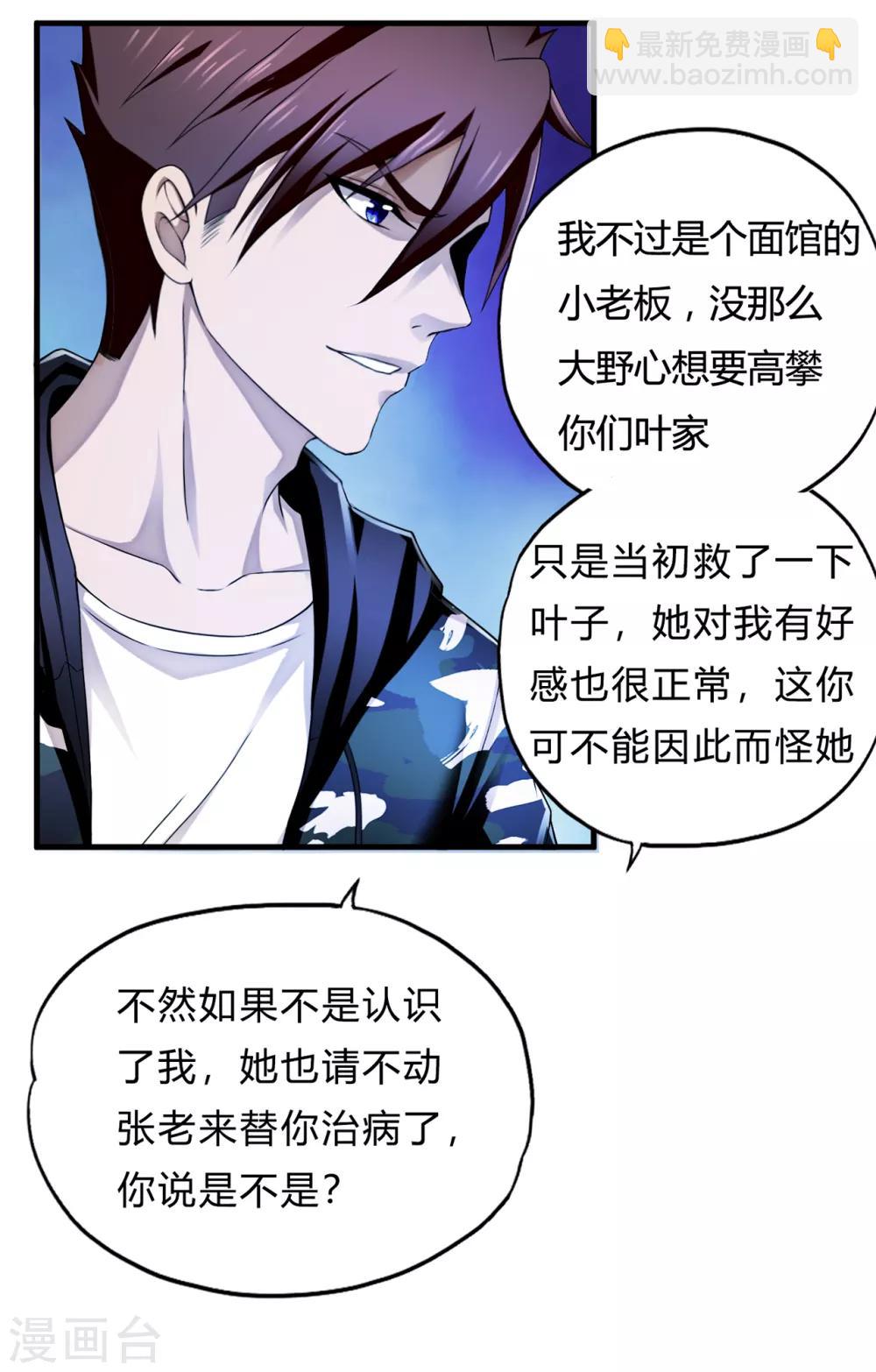 第34话1 龙家来人-第43话
