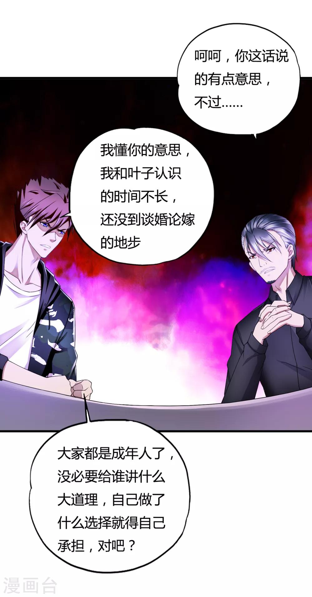 第34话1 龙家来人-第43话