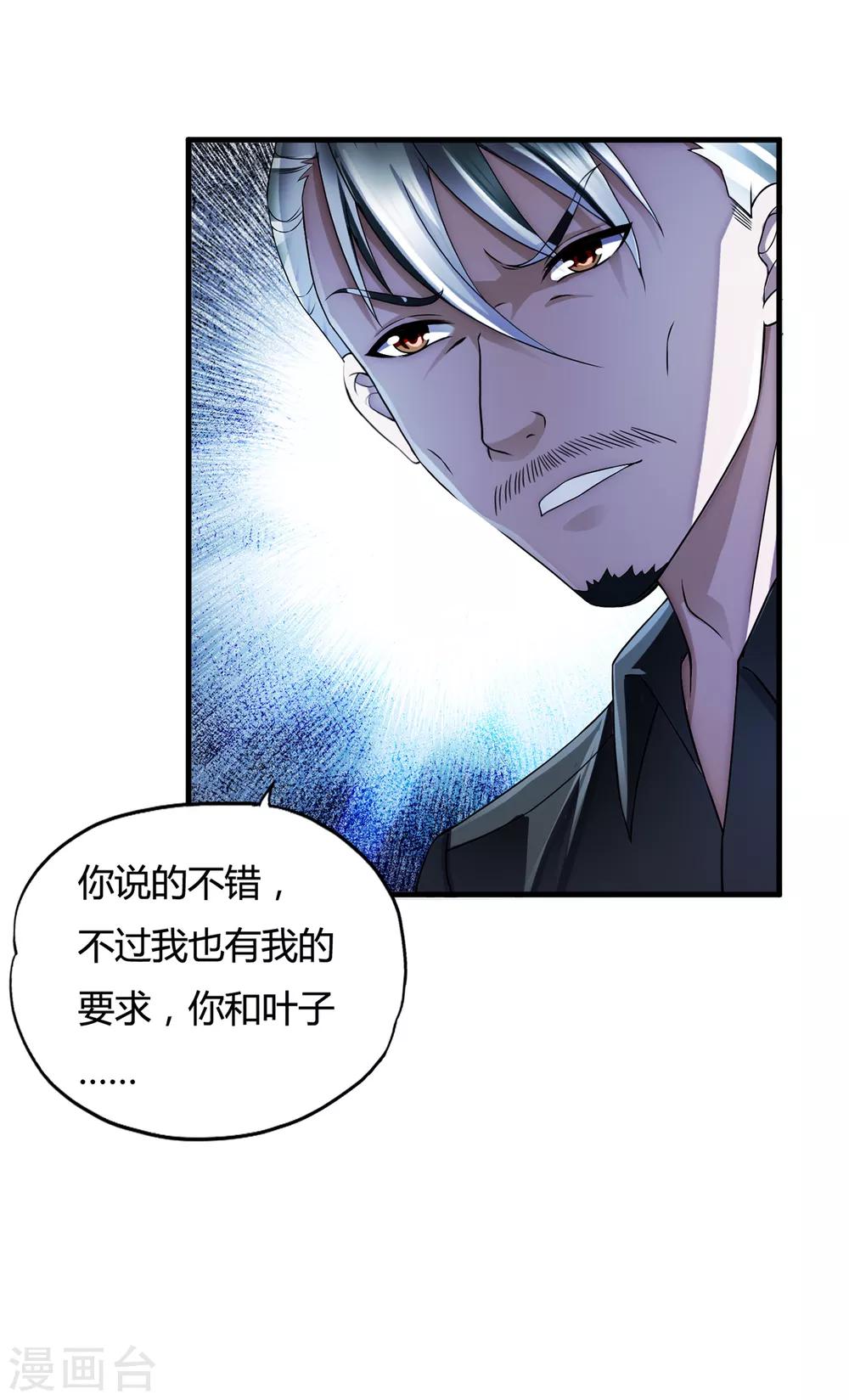 第34话1 龙家来人-第43话